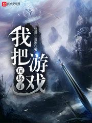 许梦冬周宴拾爆款封面