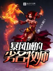 秦江苏天薇沈如霜精彩章节封面