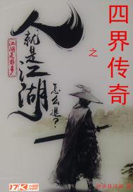 姜九萱刘雯雯龙吞私子：从风水寻龙穴开始改命完结版封面