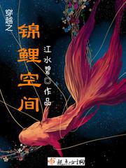 自带锦鲤穿六零封面