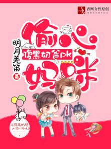 完整版离婚后偷生继承人，前夫疯了！封面