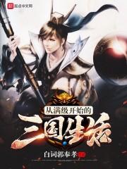 病娇逆徒太撩火,禁欲师尊动了情寒无双夜微凉封面