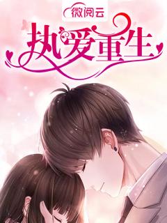 姜挽段东言女频小说封面