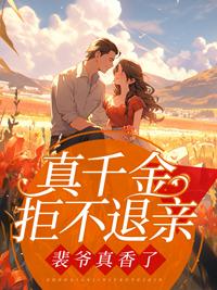 宋璃书裴之珩全文免费大结局封面