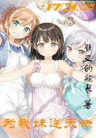 前妻离婚后总裁追疯了封面