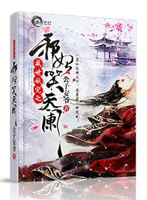 重生后侯爷追妻火葬场了全文阅读封面