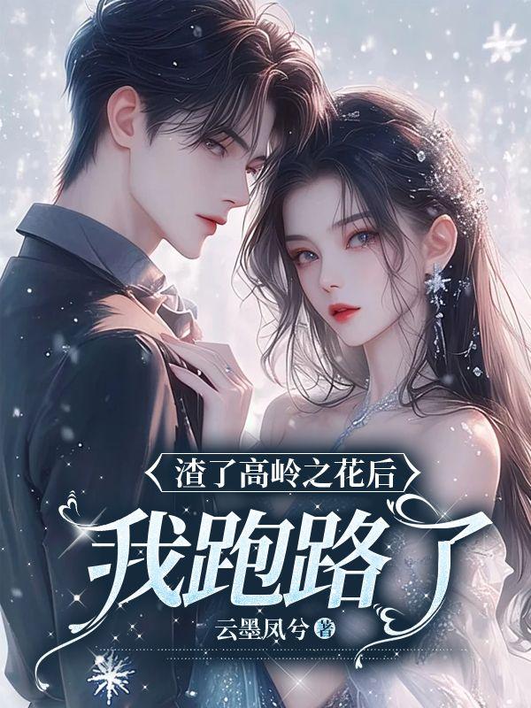 姜海吟邹言封面