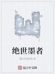 落溪楚京西小说大结局封面