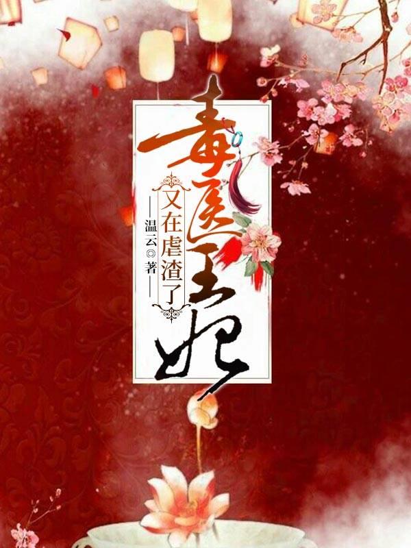 姜云姒沈临州封面