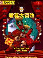 热文小说重生未婚夫黑化前，做他的白月光封面