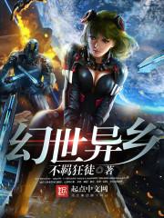 豪门假冒大少，没成想最后成真了！无弹窗大结局封面