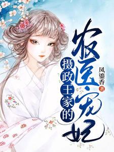 容紫陌倾无隅封面