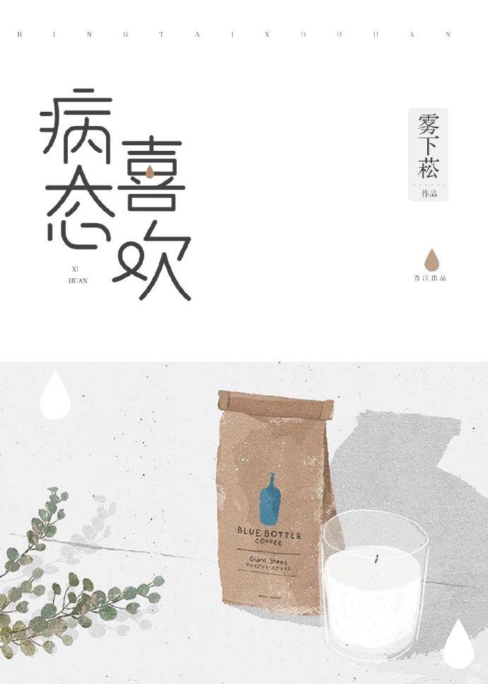 嫁给病娇王爷后她被宠上心尖封面