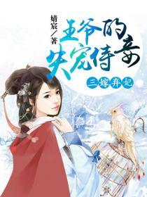 萧战姜雨柔封面