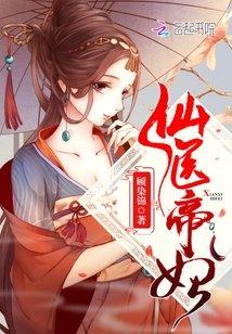 慕芷晴凌云霆封面