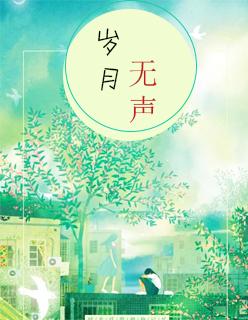 江季柠顾恒封面