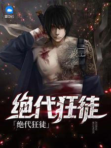 江慧岚程远征热文封面