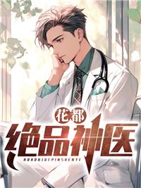 秦一凡陈婧瑶最新章节封面