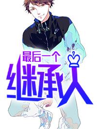 小说 商祟翔江亚夏全文封面