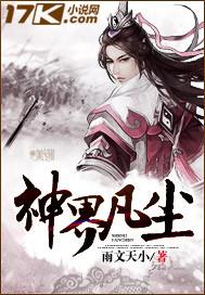 至强纨绔逆袭封面