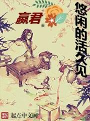 满分小说锦上眠裴舒封面