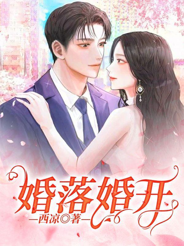 叶梓周庭琛封面