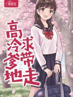 让你当赘婿，还没过门，你无敌了封面