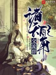 沈月凰顾千墨封面