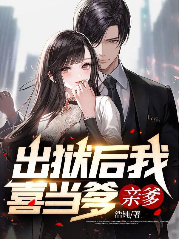 林轩夏清影封面