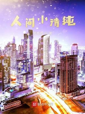 顾樱重生嫁给镇国公府世子的小说封面