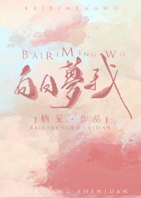 叶珍珍齐宥封面