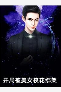 顶流渣女是团宠免费阅读封面