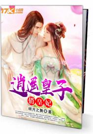 畅销书目婚谋已久情迷厉先生封面