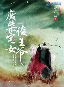 主角叫萧天秦鹤鸣的小说封面