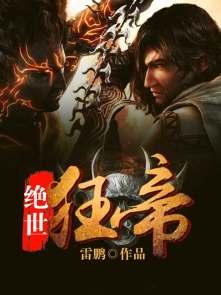 北境战神林北封面