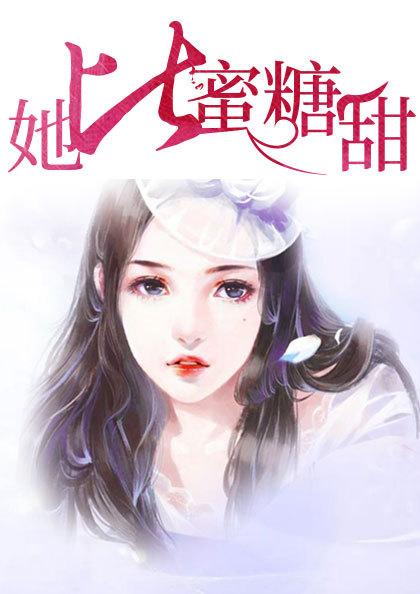 抖音小说陆之城苏小爱封面