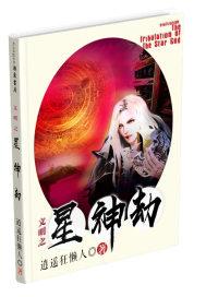 康惠文谢凡皓封面