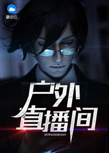 霍修明苏绮兰小说叫什么名字封面