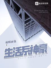 精品被京圈太子爷抛弃后，我远嫁东北封面