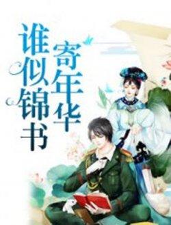 重生猛妻少帅大人慢慢哄    颜诗蓝景天尧重生猛妻少帅大人慢慢哄封面