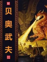 呆萌小丧尸耀武扬威，又被异能者掐腰了短篇叶南屿楚歌封面