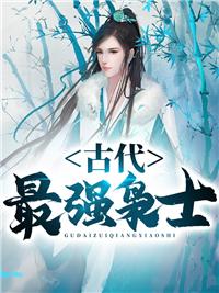 林云选妻封地牛背山封面