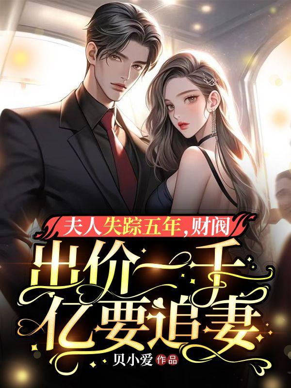 乔欣暖席司霆小说免费阅读封面