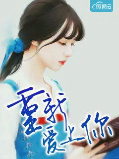 放下校花后被超可爱小女友倒追抖音小说封面