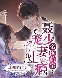 瑾瑜完结版封面