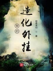 舒妤沈瑾舟热门封面