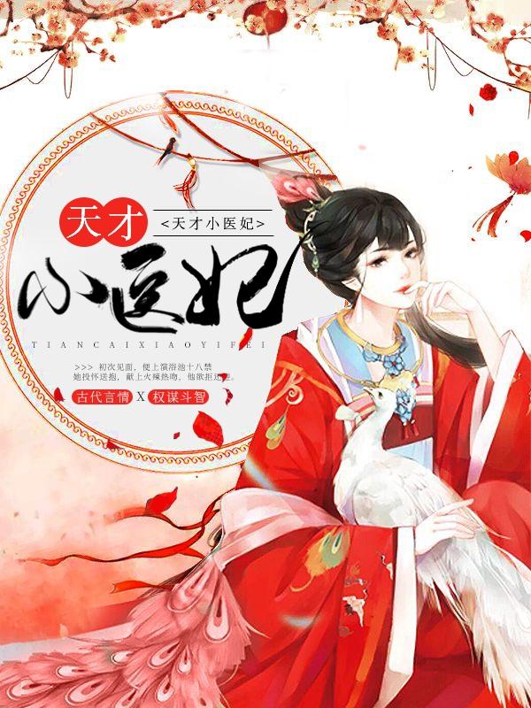 凤卿尘元凌强推现言封面