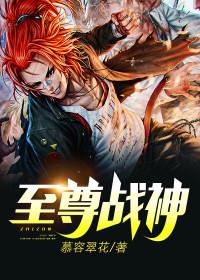 替嫁后,植物人老公壁咚了我全本小说封面