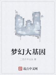 畅销书籍足球开局满级传球，震惊全球封面