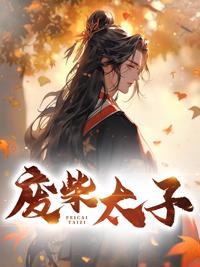 秦正苏云仙小说叫什么名字封面